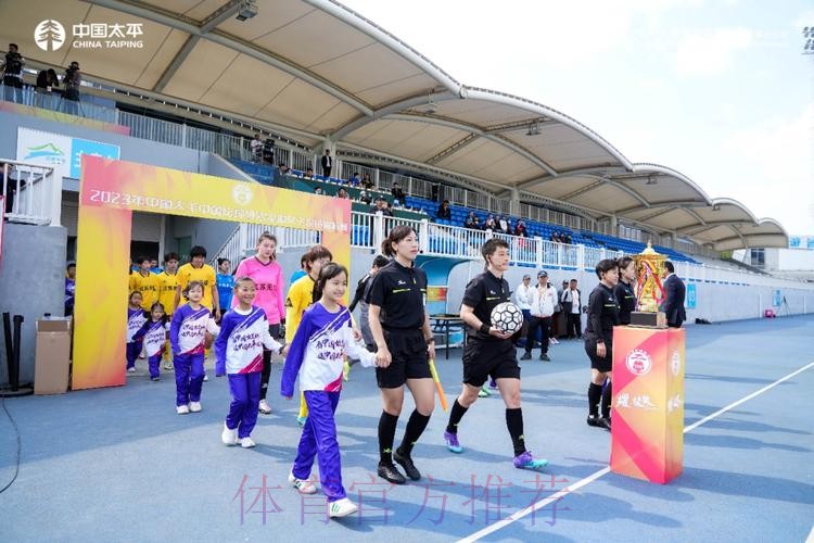 2023中国太平中国足球协会全国女子足球锦标赛圆满收官 2023中国太平中国足球协会全国女子足球锦标赛圆满收官