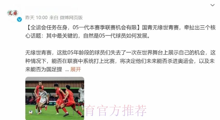 日本平局意外落马 女足国青队搭上世青赛末班车