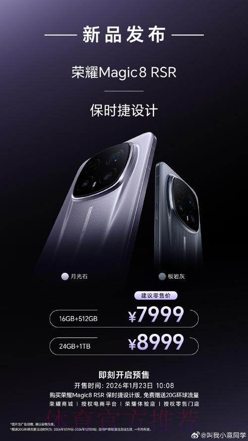 一文汇总荣耀Magic8 Pro Air及荣耀联名设计系列新品发布会 一文汇总荣耀Magic8 Pro Air及荣耀联名设计系列新品发布会